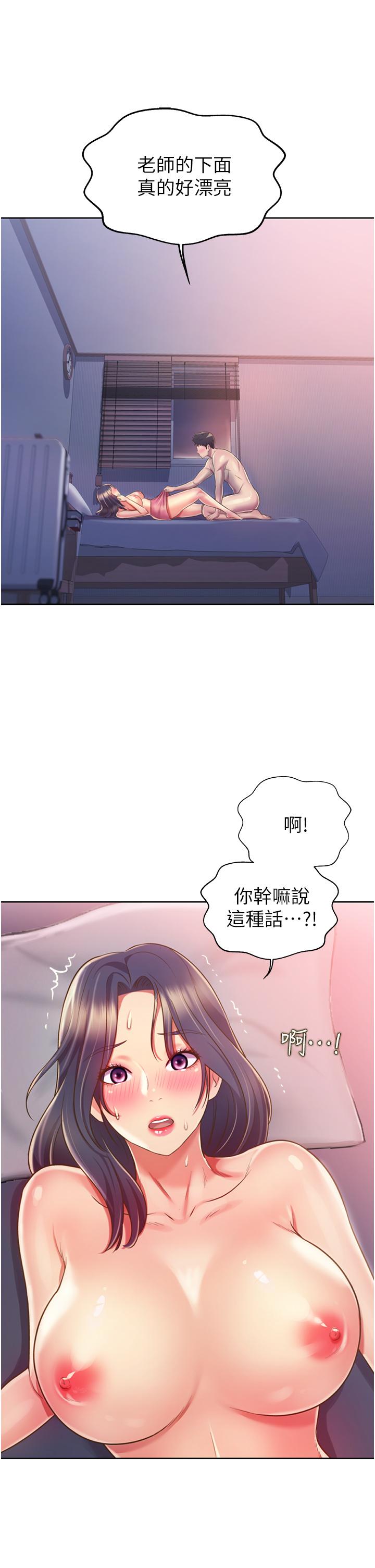 韩国漫画姐姐爱做菜韩漫_姐姐爱做菜-第21话-不行，我已经泛滥成灾了在线免费阅读-韩国漫画-第17张图片