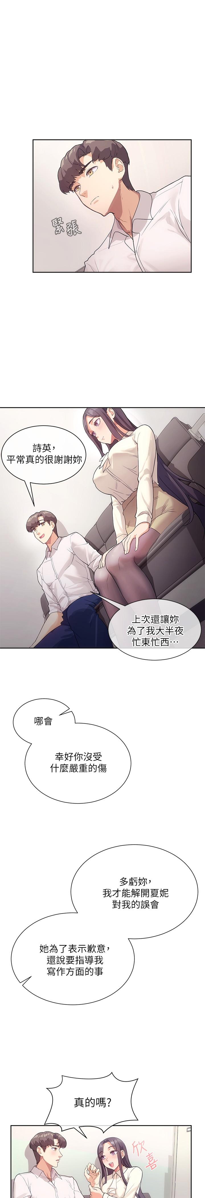 韩国漫画现上教学韩漫_现上教学-第4话-第一堂实作课：清纯系女编辑在线免费阅读-韩国漫画-第7张图片