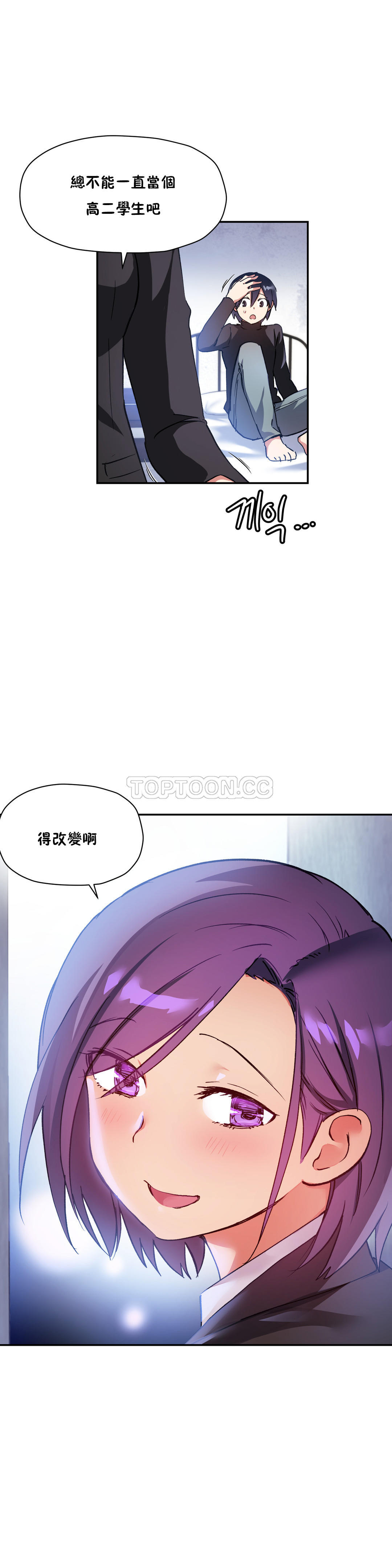 韩国漫画初恋小白鼠韩漫_初恋小白鼠-第27话在线免费阅读-韩国漫画-第19张图片