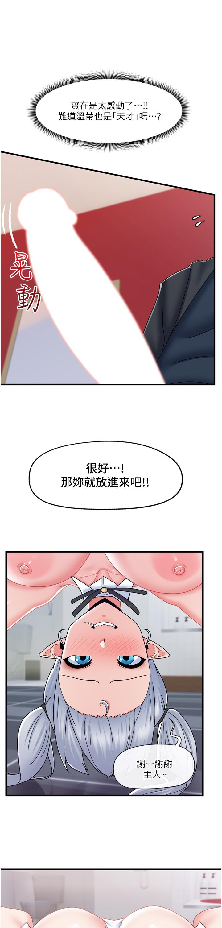 韩国漫画异世界催眠王韩漫_异世界催眠王-第57话-淫乱女仆的服务在线免费阅读-韩国漫画-第16张图片