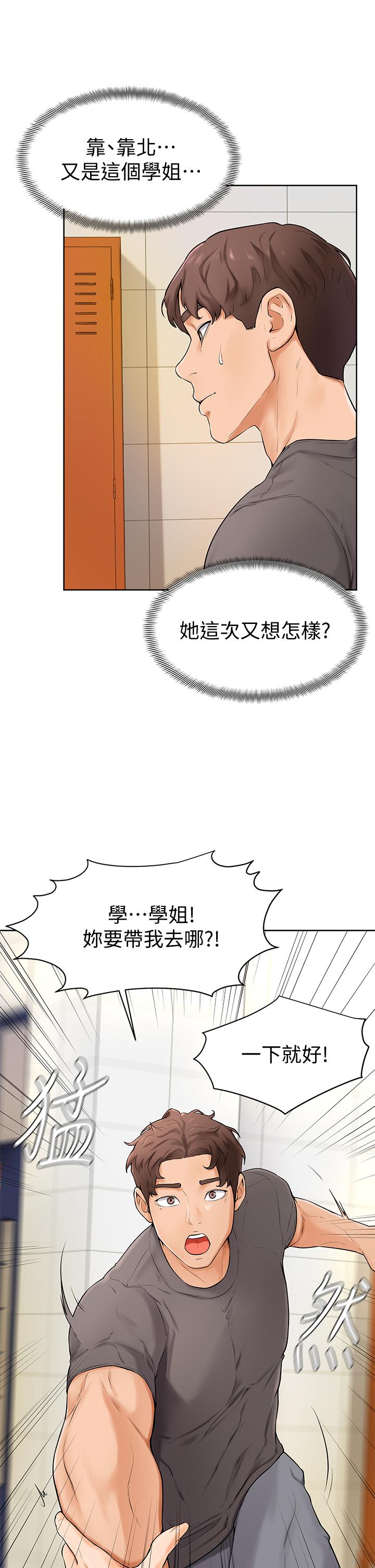 韩国漫画学弟,甘巴爹捏韩漫_学弟,甘巴爹捏-第5话-弥漫在图书馆里的爱爱气息在线免费阅读-韩国漫画-第43张图片