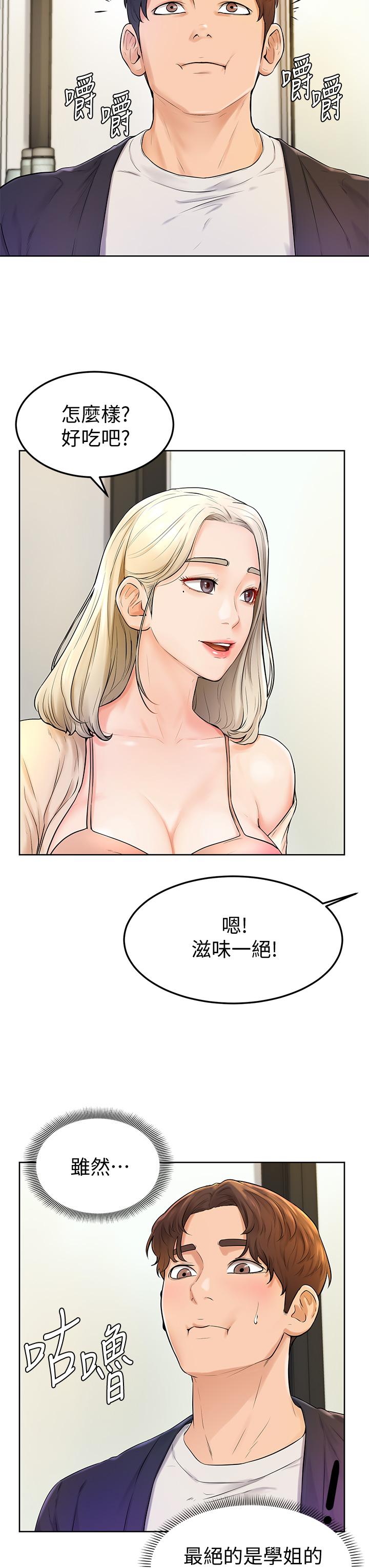 韩国漫画学弟,甘巴爹捏韩漫_学弟,甘巴爹捏-第3话-让姐姐喂饱你在线免费阅读-韩国漫画-第19张图片