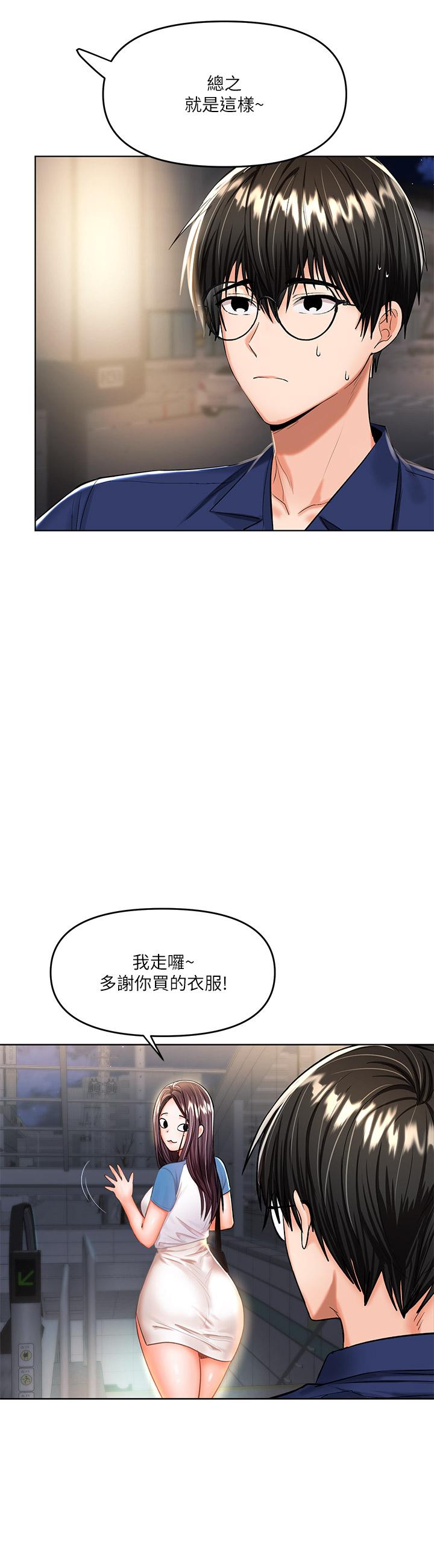 韩国漫画干爹，请多指教韩漫_干爹，请多指教-第10话-国产巨乳VS舶来巨乳在线免费阅读-韩国漫画-第24张图片