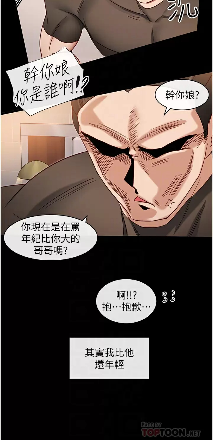 韩国漫画脱单神器韩漫_脱单神器-第8话-该怎么处置这群母狗？在线免费阅读-韩国漫画-第18张图片