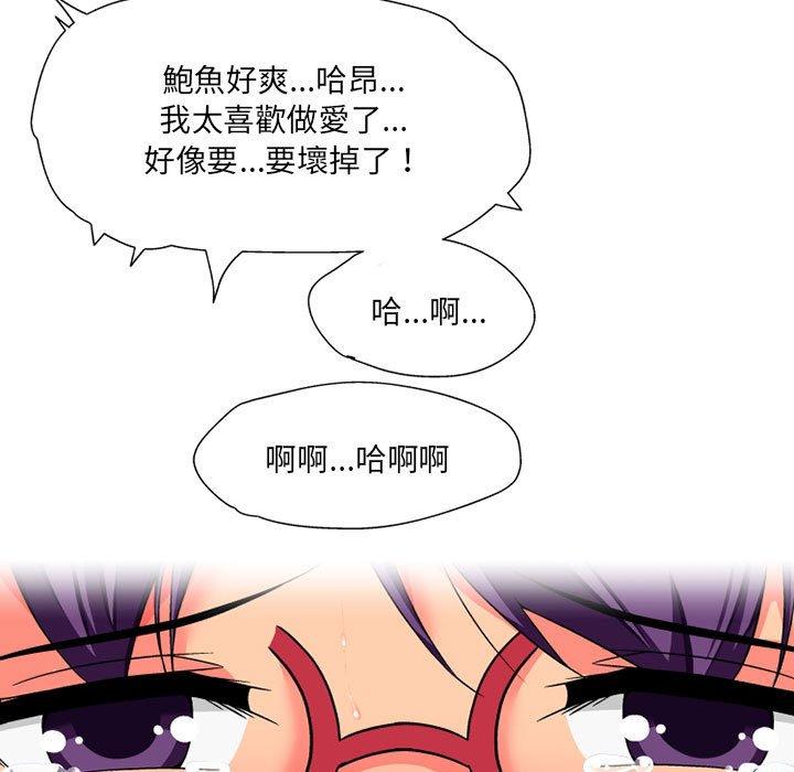 韩国漫画上司的地雷别乱踩韩漫_上司的地雷别乱踩-第13话在线免费阅读-韩国漫画-第95张图片