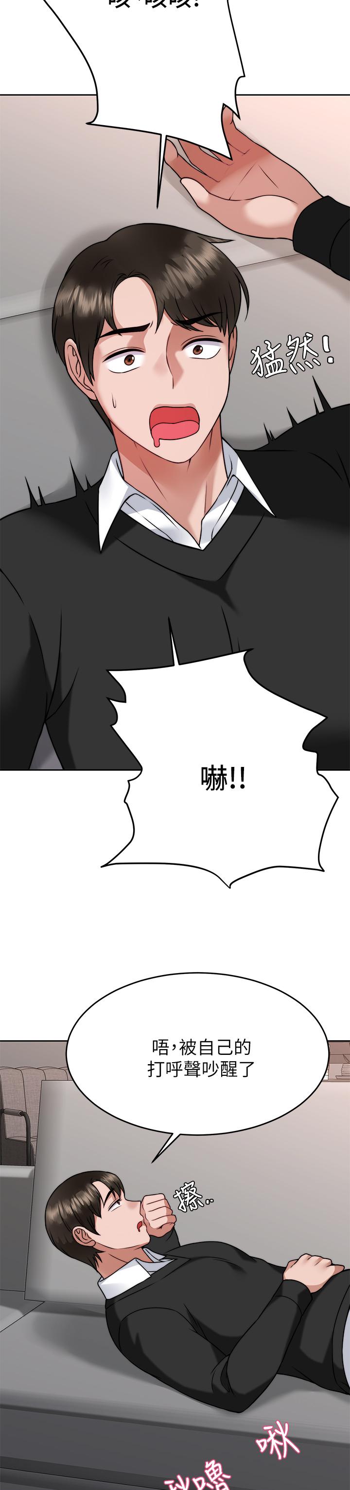 韩国漫画催眠治欲师韩漫_催眠治欲师-第34话-我们用身体聊聊嘛在线免费阅读-韩国漫画-第22张图片