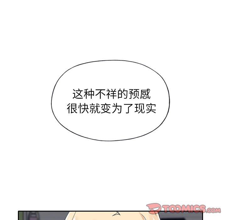 韩国漫画偶像养成记韩漫_偶像养成记-第30话在线免费阅读-韩国漫画-第86张图片