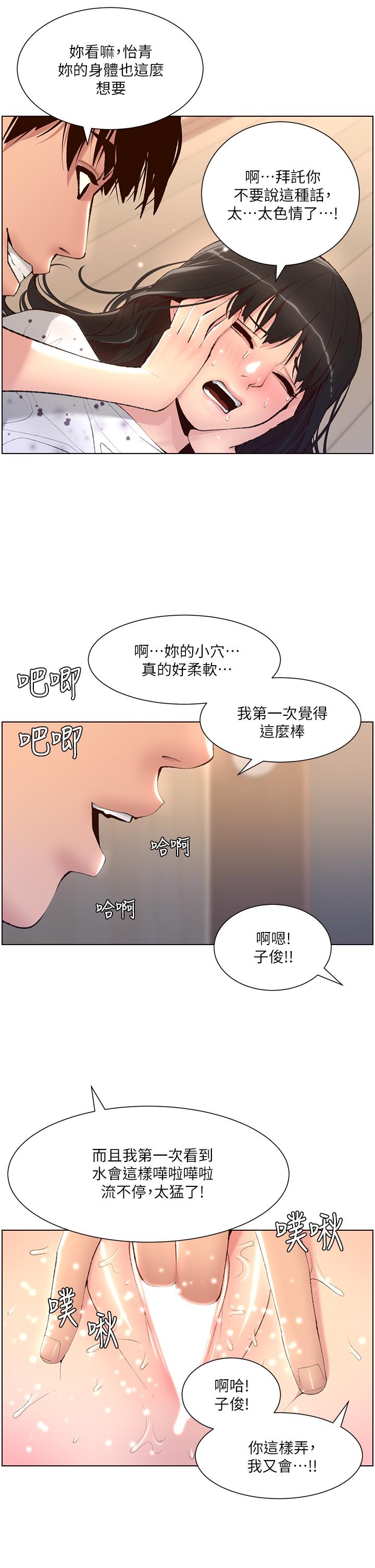 韩国漫画帝王App韩漫_帝王App-第6话-在金手指下泛滥成灾在线免费阅读-韩国漫画-第37张图片