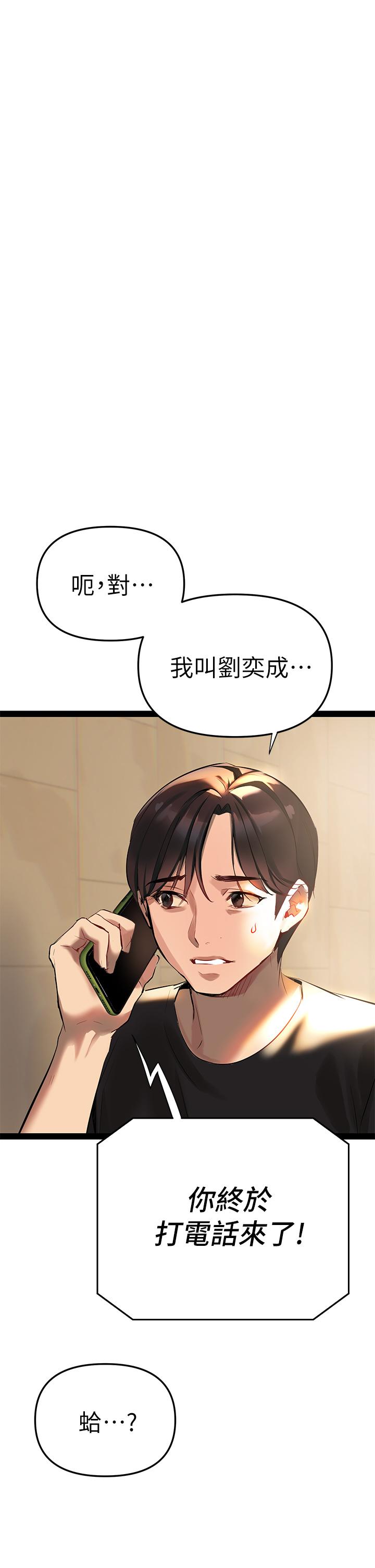 韩国漫画熟女来支援韩漫_熟女来支援-第3话-性爱咨询师的治疗手法在线免费阅读-韩国漫画-第1张图片