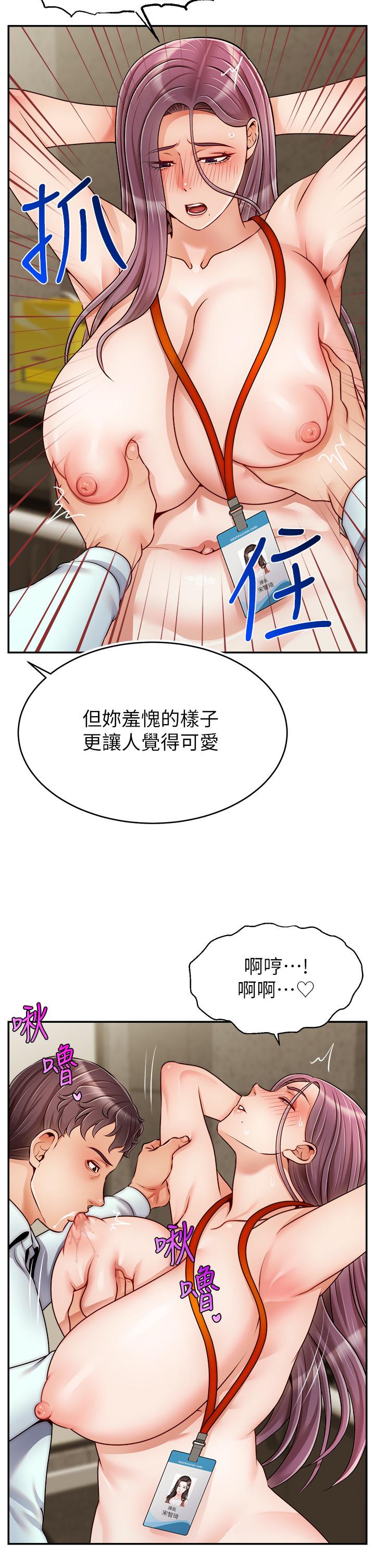 韩国漫画爸爸，请进!韩漫_爸爸，请进!-第43话-课长，你怎么这么骚在线免费阅读-韩国漫画-第26张图片