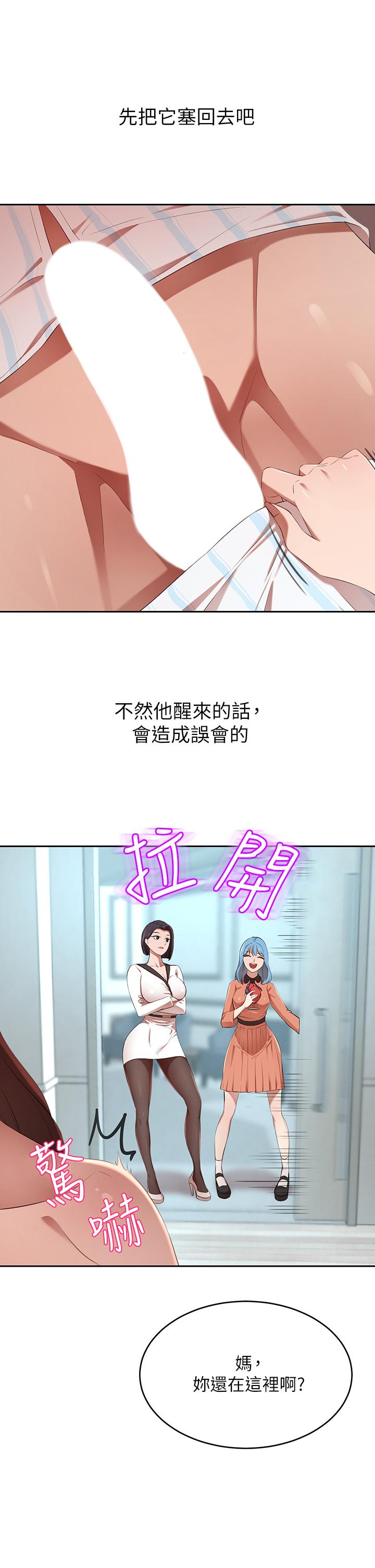 韩国漫画豪门人妻韩漫_豪门人妻-第3话-挑起人妻欲望的巨雕在线免费阅读-韩国漫画-第56张图片