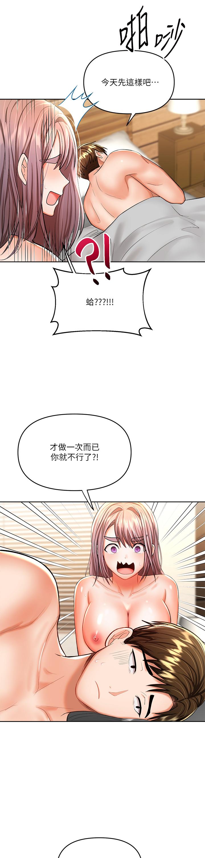 韩国漫画干爹，请多指教韩漫_干爹，请多指教-第14话-主人，请你把我顶坏吧在线免费阅读-韩国漫画-第19张图片