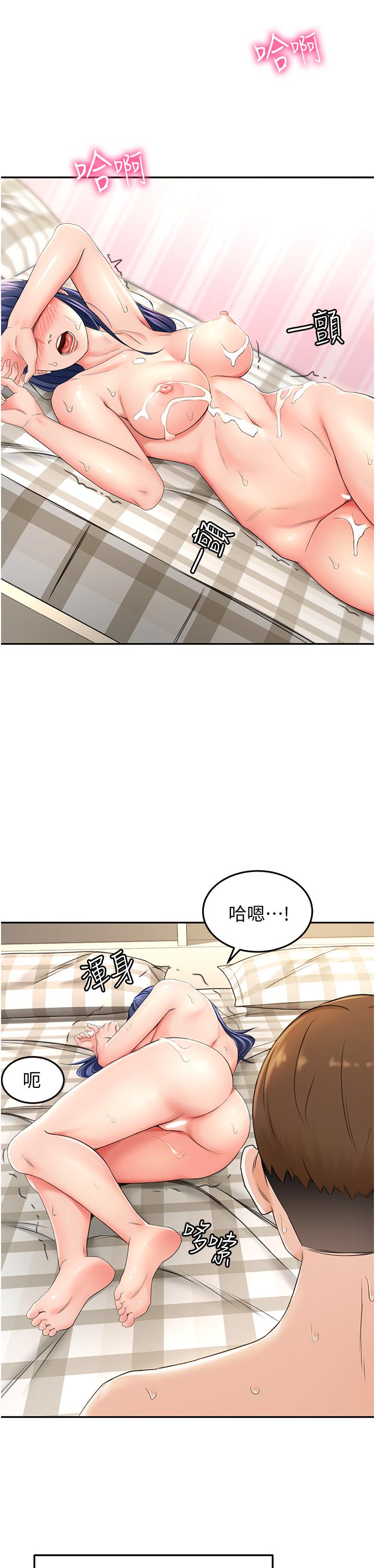 韩国漫画剑道学姐韩漫_剑道学姐-第7话-老师，拜托你温柔点在线免费阅读-韩国漫画-第33张图片