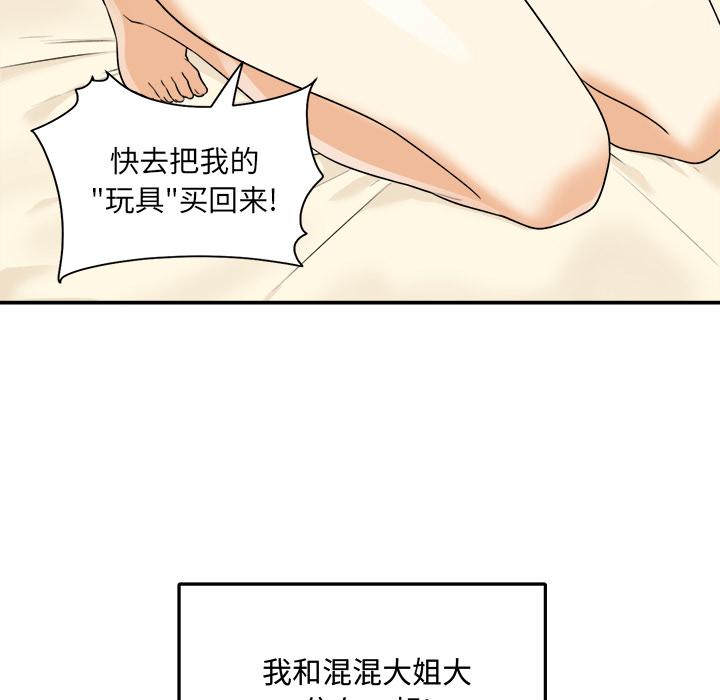 韩国漫画最惨房东并不惨韩漫_最惨房东并不惨-第1话在线免费阅读-韩国漫画-第19张图片