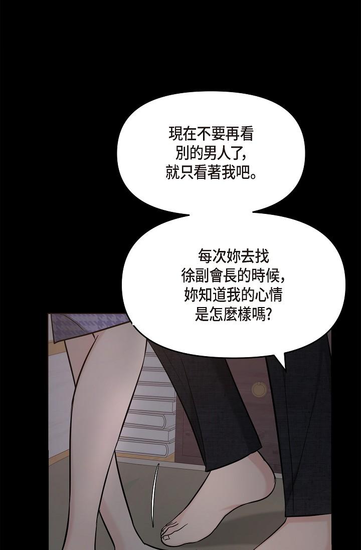 韩国漫画可疑的代表韩漫_可疑的代表-第30话-美京，我爱妳在线免费阅读-韩国漫画-第40张图片