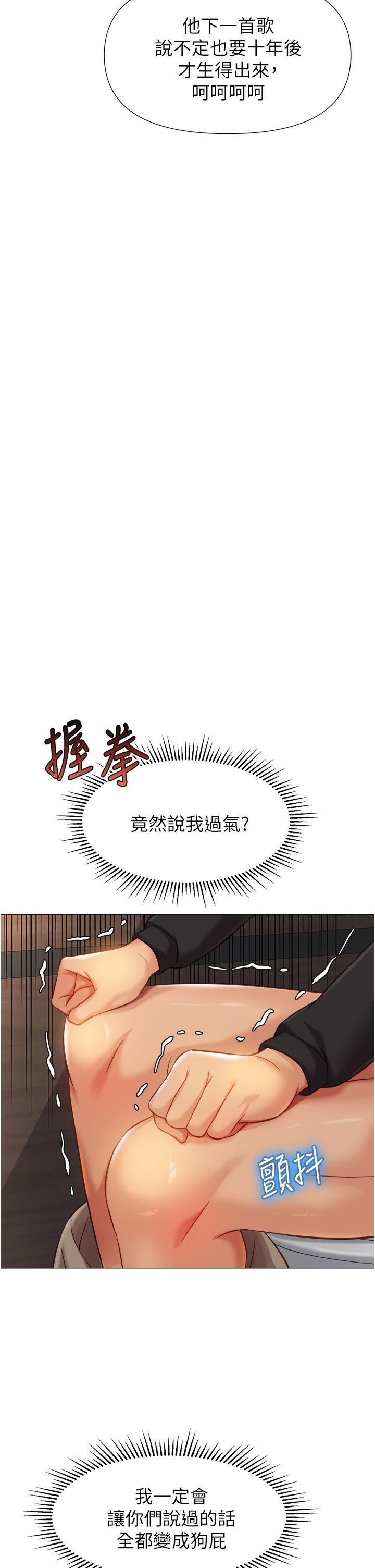 韩国漫画女儿闺蜜都归ME韩漫_女儿闺蜜都归ME-第91话-让你尝尝嫩妹的滋味在线免费阅读-韩国漫画-第7张图片