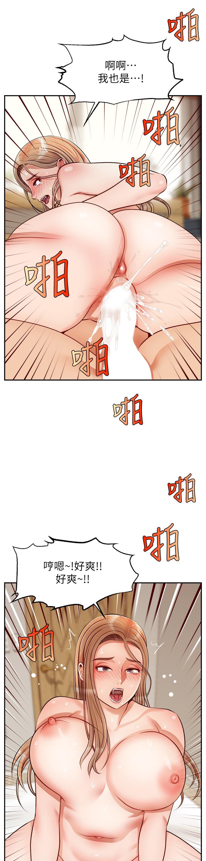 韩国漫画爸爸，请进!韩漫_爸爸，请进!-第36话-爸这么疼爱我，好性福在线免费阅读-韩国漫画-第32张图片