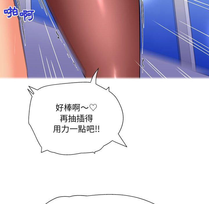 韩国漫画上司的地雷别乱踩韩漫_上司的地雷别乱踩-第13话在线免费阅读-韩国漫画-第119张图片