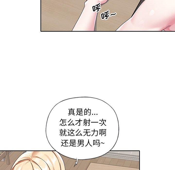 韩国漫画偶像养成记韩漫_偶像养成记-第20话在线免费阅读-韩国漫画-第25张图片