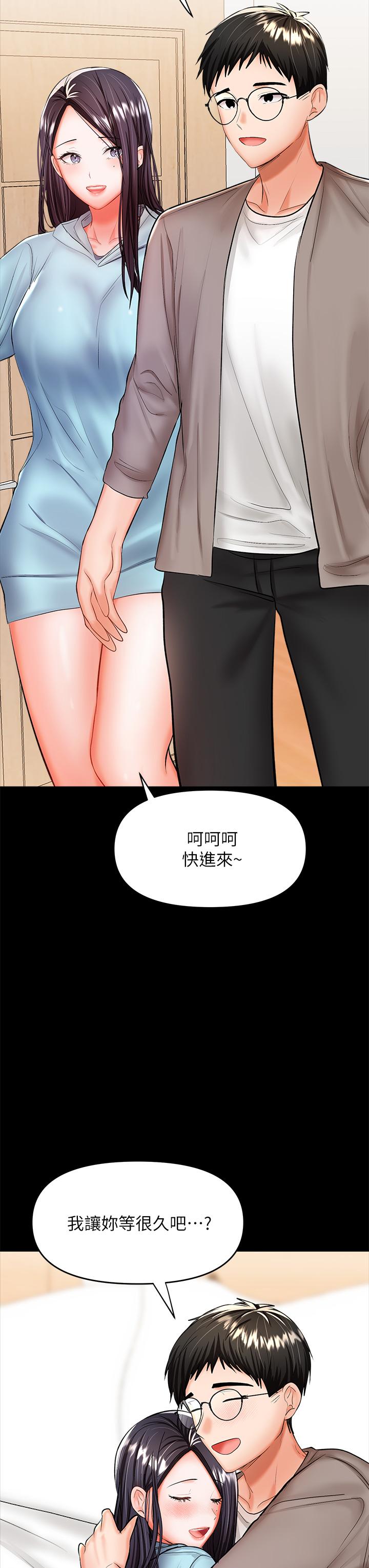 韩国漫画干爹，请多指教韩漫_干爹，请多指教-第21话-请你好好欣赏在线免费阅读-韩国漫画-第59张图片