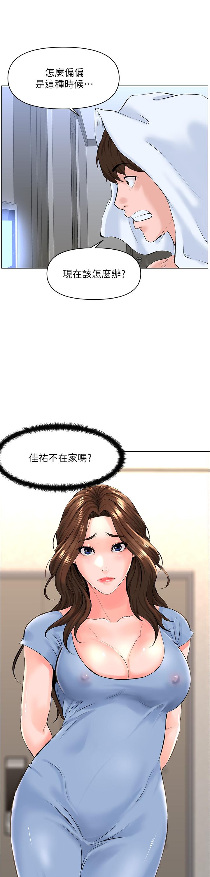 韩国漫画楼上的网美韩漫_楼上的网美-第28话-我来帮你打打气在线免费阅读-韩国漫画-第2张图片