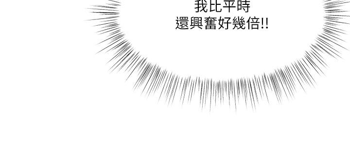 韩国漫画干爹，请多指教韩漫_干爹，请多指教-第8话-颜射嚣张的前女友在线免费阅读-韩国漫画-第39张图片