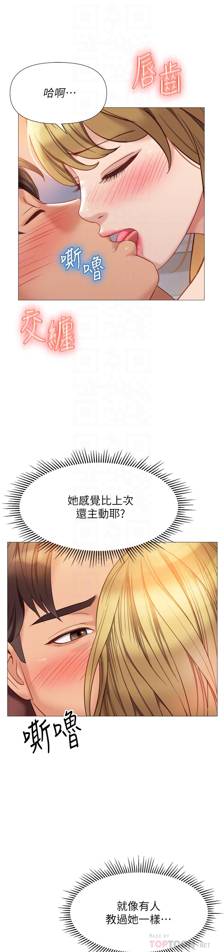 韩国漫画女儿闺蜜都归ME韩漫_女儿闺蜜都归ME-第82话-国际巨星的淫荡后庭在线免费阅读-韩国漫画-第16张图片