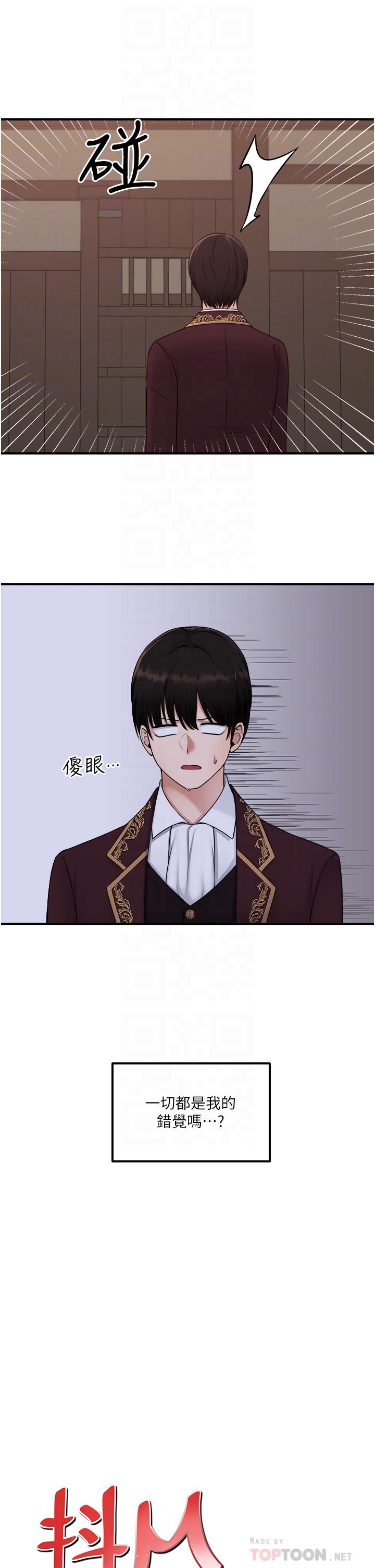 韩国漫画抖M女仆韩漫_抖M女仆-第31话-为什么会越来越舒服在线免费阅读-韩国漫画-第18张图片