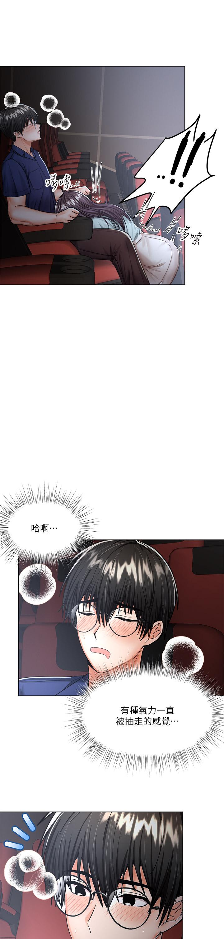 韩国漫画干爹，请多指教韩漫_干爹，请多指教-第8话-颜射嚣张的前女友在线免费阅读-韩国漫画-第41张图片