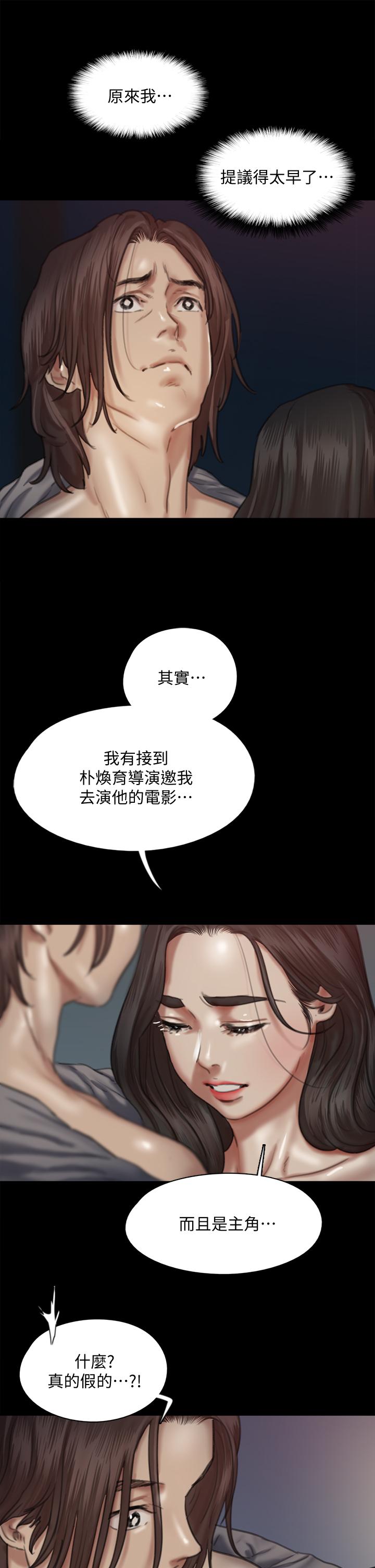 韩国漫画偶像女优韩漫_偶像女优-第60话-最终话-戏如人生的ending在线免费阅读-韩国漫画-第21张图片