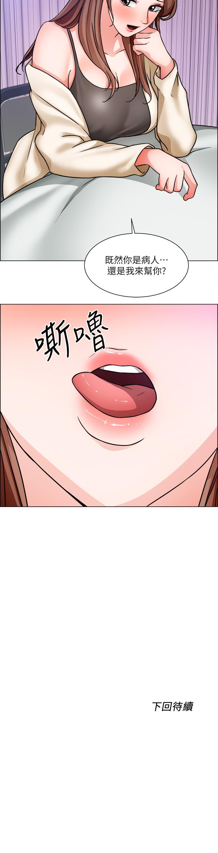 韩国漫画诚征粗工韩漫_诚征粗工-第48话-用嘴照顾病患在线免费阅读-韩国漫画-第33张图片