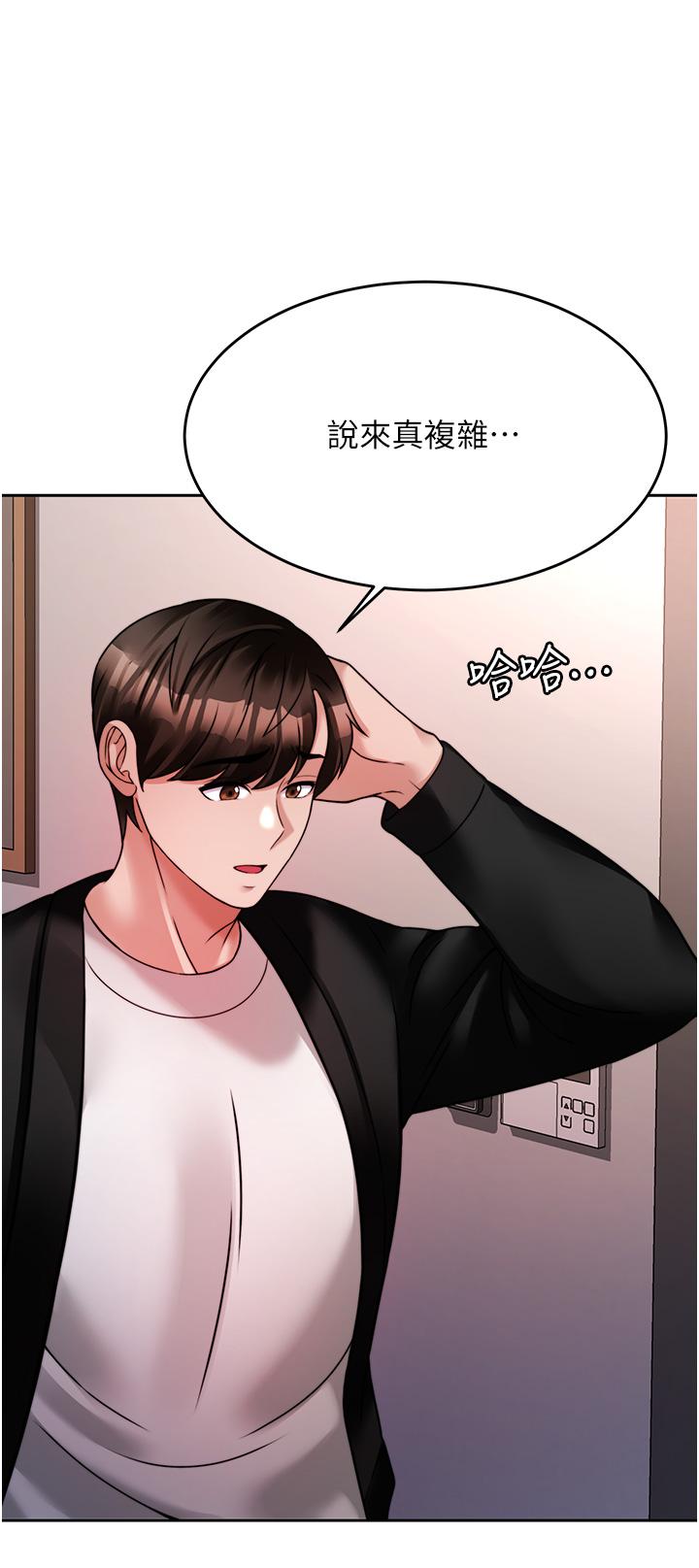 韩国漫画催眠治欲师韩漫_催眠治欲师-第19话-性感诱人的小母狗在线免费阅读-韩国漫画-第20张图片