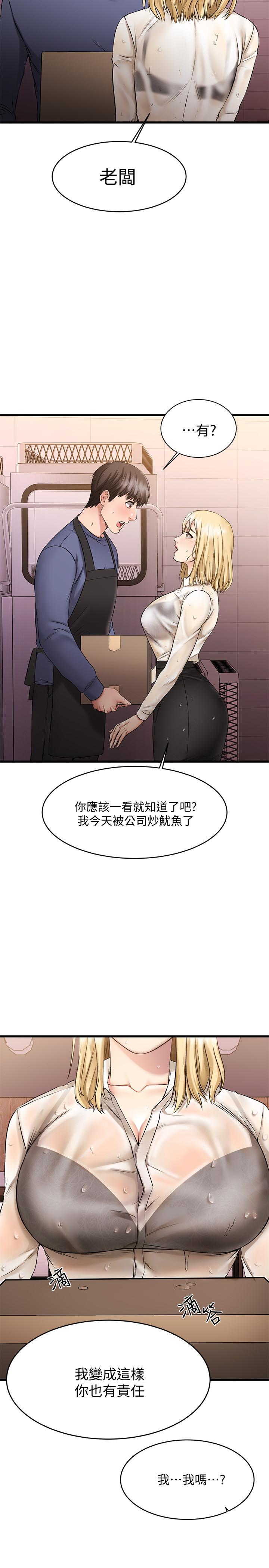 韩国漫画我的好友太超过!韩漫_我的好友太超过!-第4话-我湿透了，你要怎么做在线免费阅读-韩国漫画-第41张图片