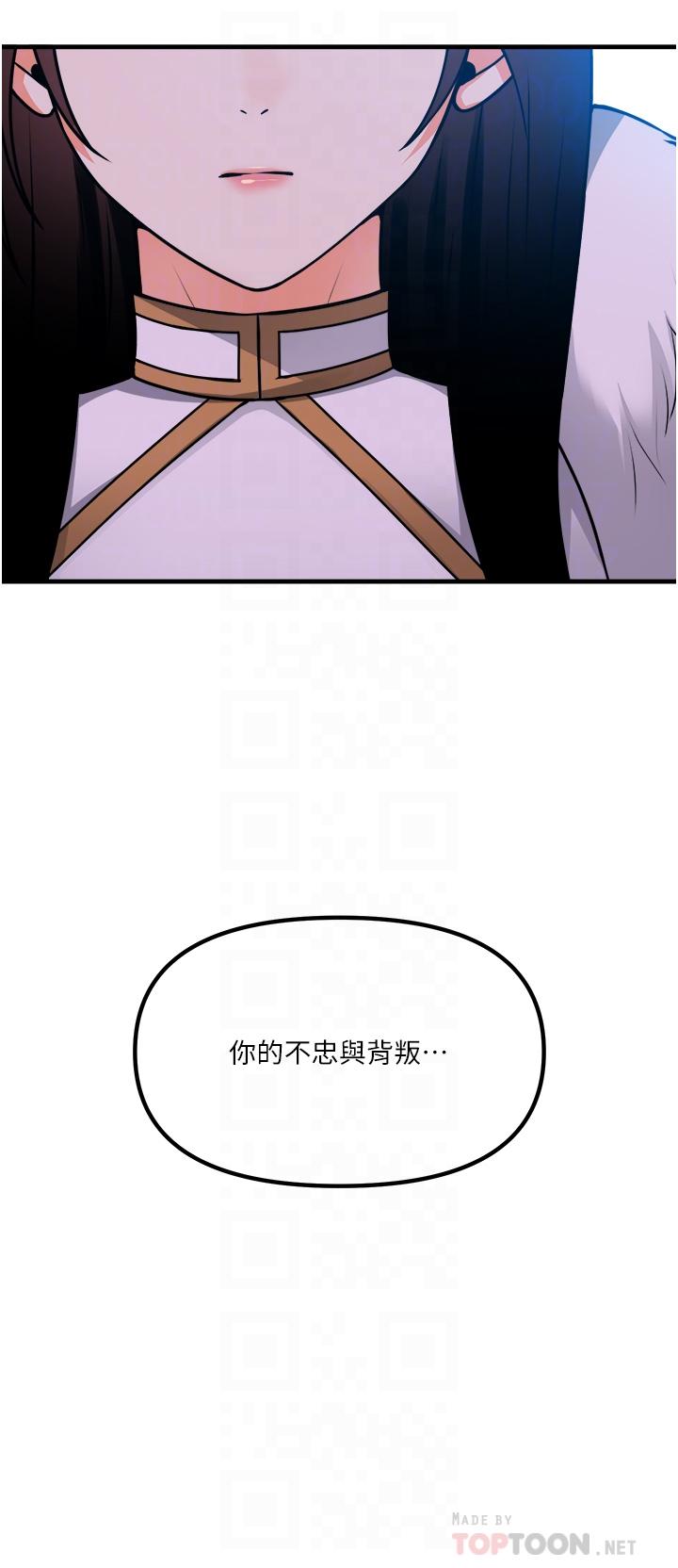 韩国漫画抖M女仆韩漫_抖M女仆-第57话-爱雪莉与皇女的交易在线免费阅读-韩国漫画-第16张图片