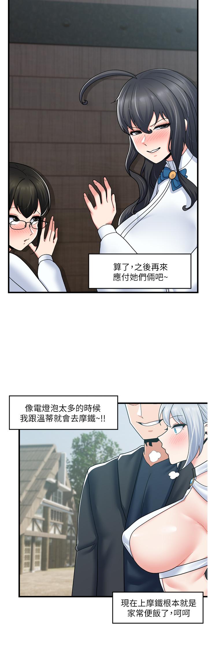 韩国漫画异世界催眠王韩漫_异世界催眠王-第57话-淫乱女仆的服务在线免费阅读-韩国漫画-第3张图片