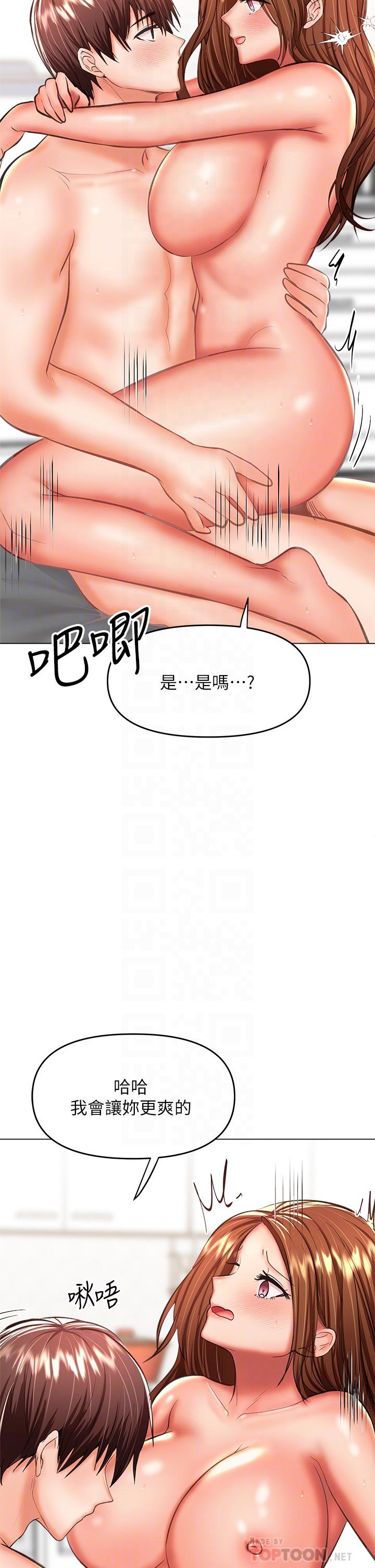 韩国漫画干爹，请多指教韩漫_干爹，请多指教-第29话-拉开爱情的序幕在线免费阅读-韩国漫画-第14张图片