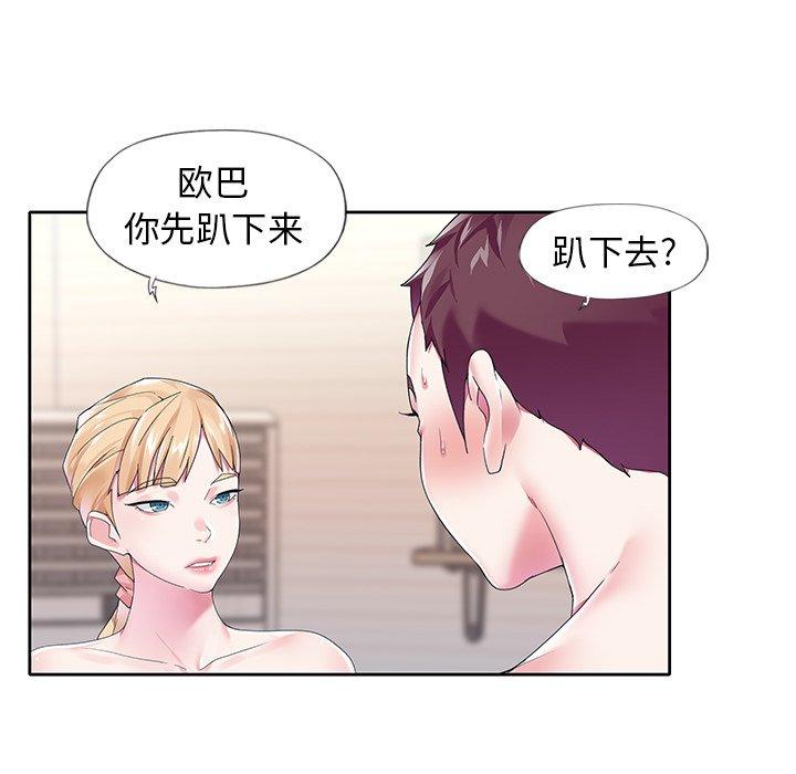 韩国漫画偶像养成记韩漫_偶像养成记-第19话在线免费阅读-韩国漫画-第63张图片