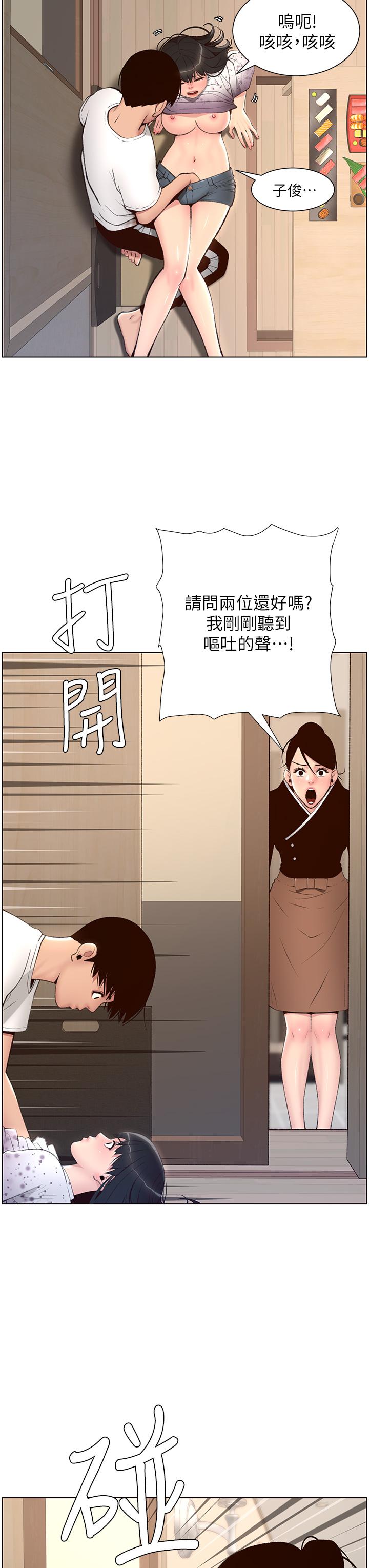 韩国漫画帝王App韩漫_帝王App-第6话-在金手指下泛滥成灾在线免费阅读-韩国漫画-第28张图片