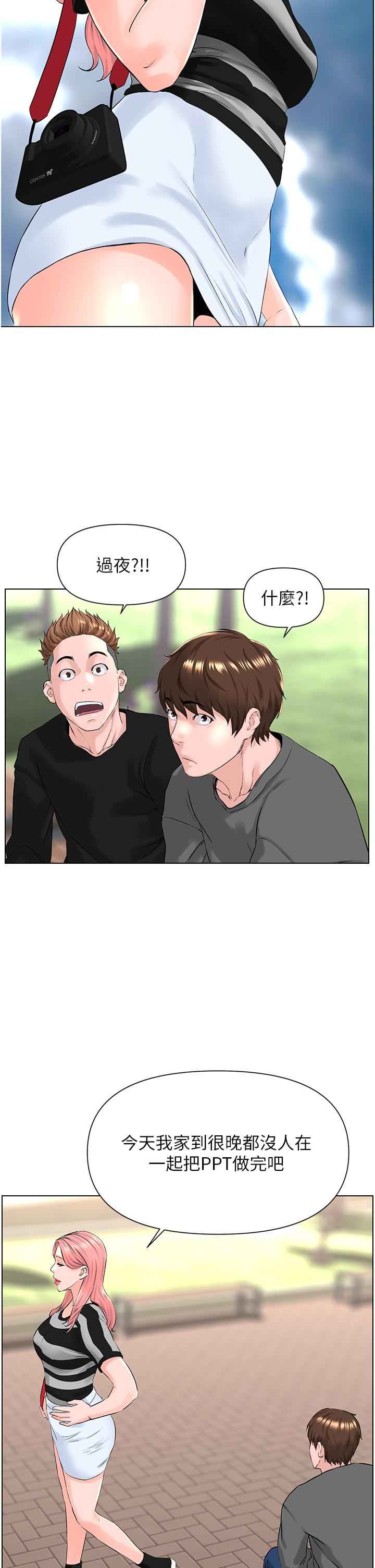 韩国漫画楼上的网美韩漫_楼上的网美-第11话-夏琳的大胆挑逗在线免费阅读-韩国漫画-第13张图片
