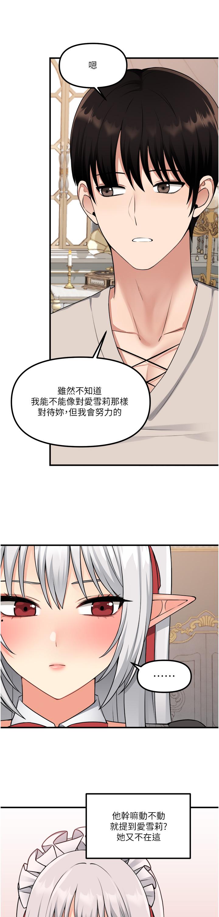 韩国漫画抖M女仆韩漫_抖M女仆-第53话-傲娇的精灵在线免费阅读-韩国漫画-第34张图片