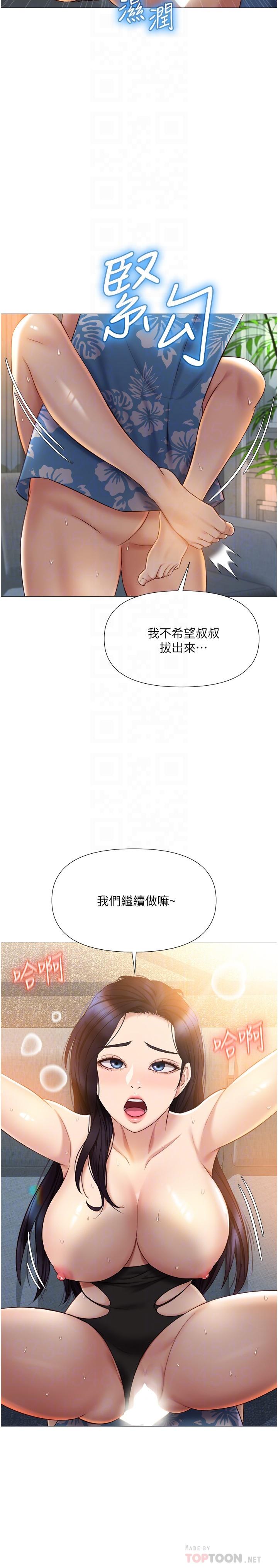 韩国漫画女儿闺蜜都归ME韩漫_女儿闺蜜都归ME-第36话-忠于原始欲望的动物在线免费阅读-韩国漫画-第4张图片