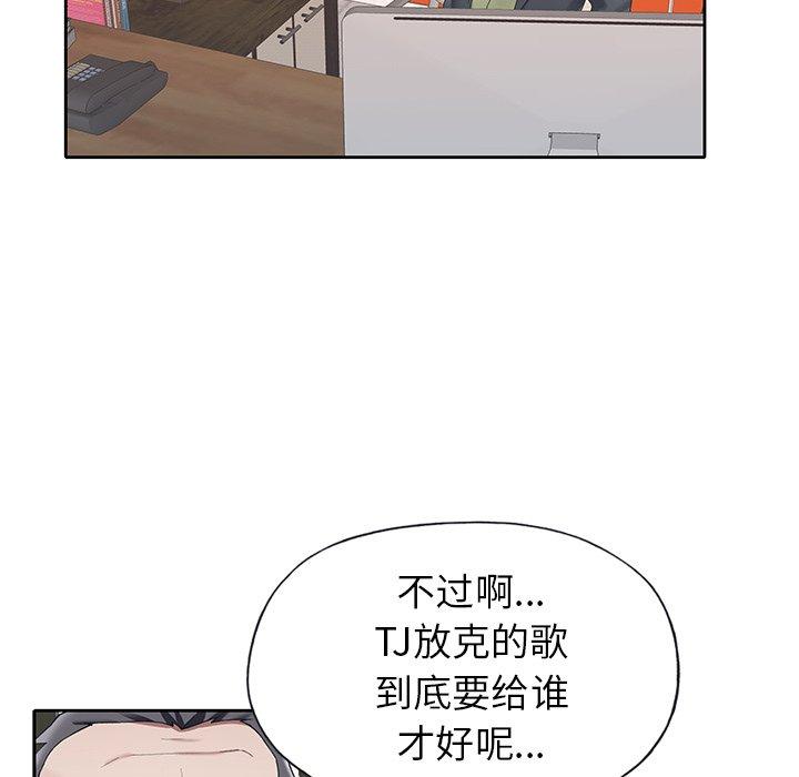 韩国漫画偶像养成记韩漫_偶像养成记-第24话在线免费阅读-韩国漫画-第77张图片