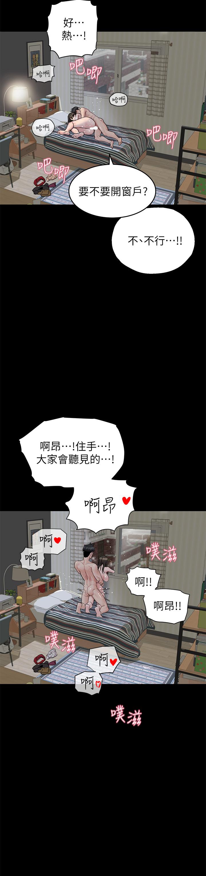 韩国漫画要对妈妈保密唷!韩漫_要对妈妈保密唷!-第81话-想紧紧抱著你在线免费阅读-韩国漫画-第41张图片