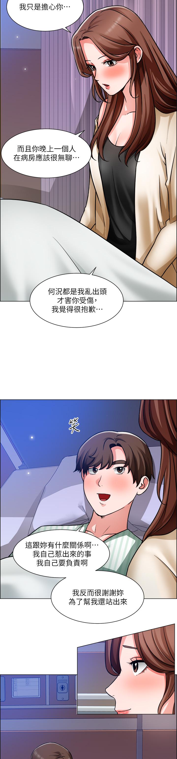 韩国漫画诚征粗工韩漫_诚征粗工-第48话-用嘴照顾病患在线免费阅读-韩国漫画-第31张图片