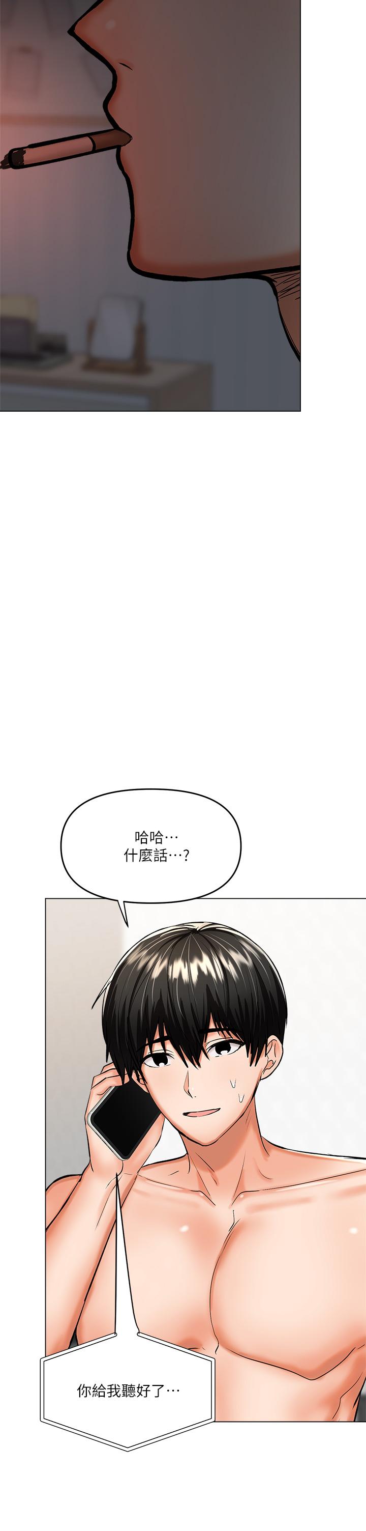 韩国漫画干爹，请多指教韩漫_干爹，请多指教-第18话-在邻居前男友面前打炮在线免费阅读-韩国漫画-第27张图片