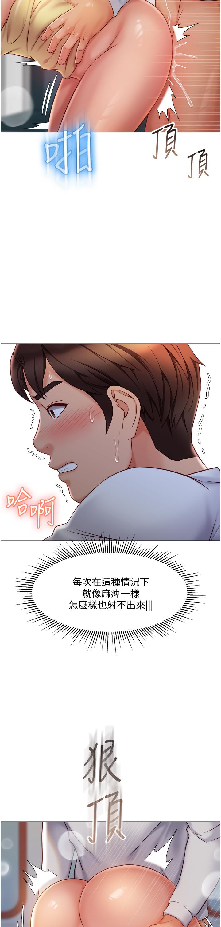 韩国漫画女儿闺蜜都归ME韩漫_女儿闺蜜都归ME-第52话-带著你的精液出国在线免费阅读-韩国漫画-第2张图片