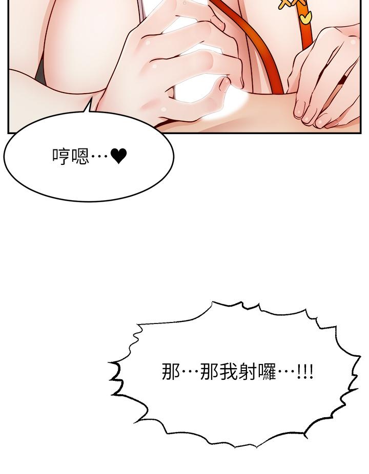 韩国漫画爸爸，请进!韩漫_爸爸，请进!-第43话-课长，你怎么这么骚在线免费阅读-韩国漫画-第32张图片