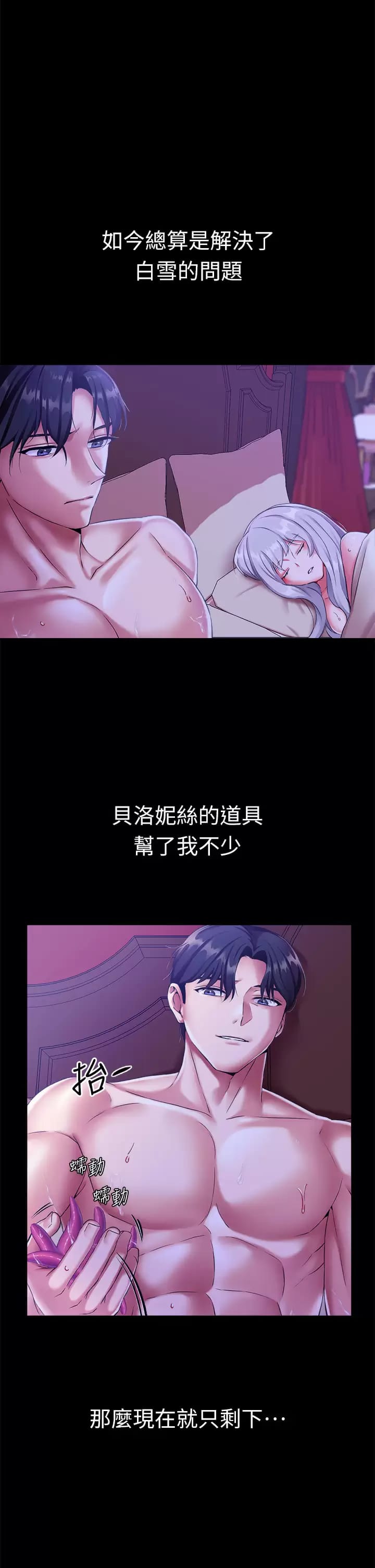 韩国漫画调教宫廷恶女韩漫_调教宫廷恶女-第17话-填满上下两张嘴在线免费阅读-韩国漫画-第43张图片