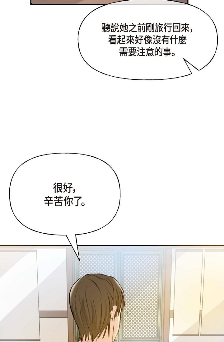 韩国漫画可疑的代表韩漫_可疑的代表-第3话-拜托只爱我一个在线免费阅读-韩国漫画-第67张图片