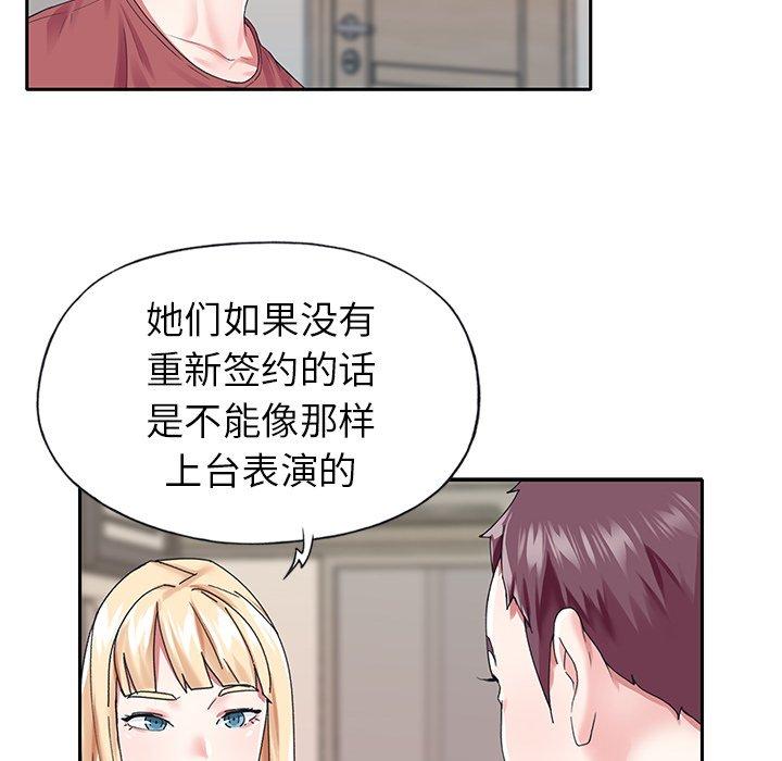 韩国漫画偶像养成记韩漫_偶像养成记-第31话在线免费阅读-韩国漫画-第20张图片